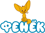 Фенёк